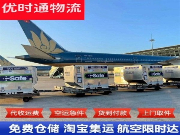 昌江县到加拿大空运加急专线